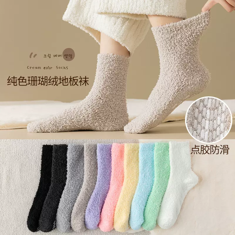袜子女秋冬季珊瑚绒中筒袜点胶防滑纯色地板袜糖果色毛绒睡眠袜子
