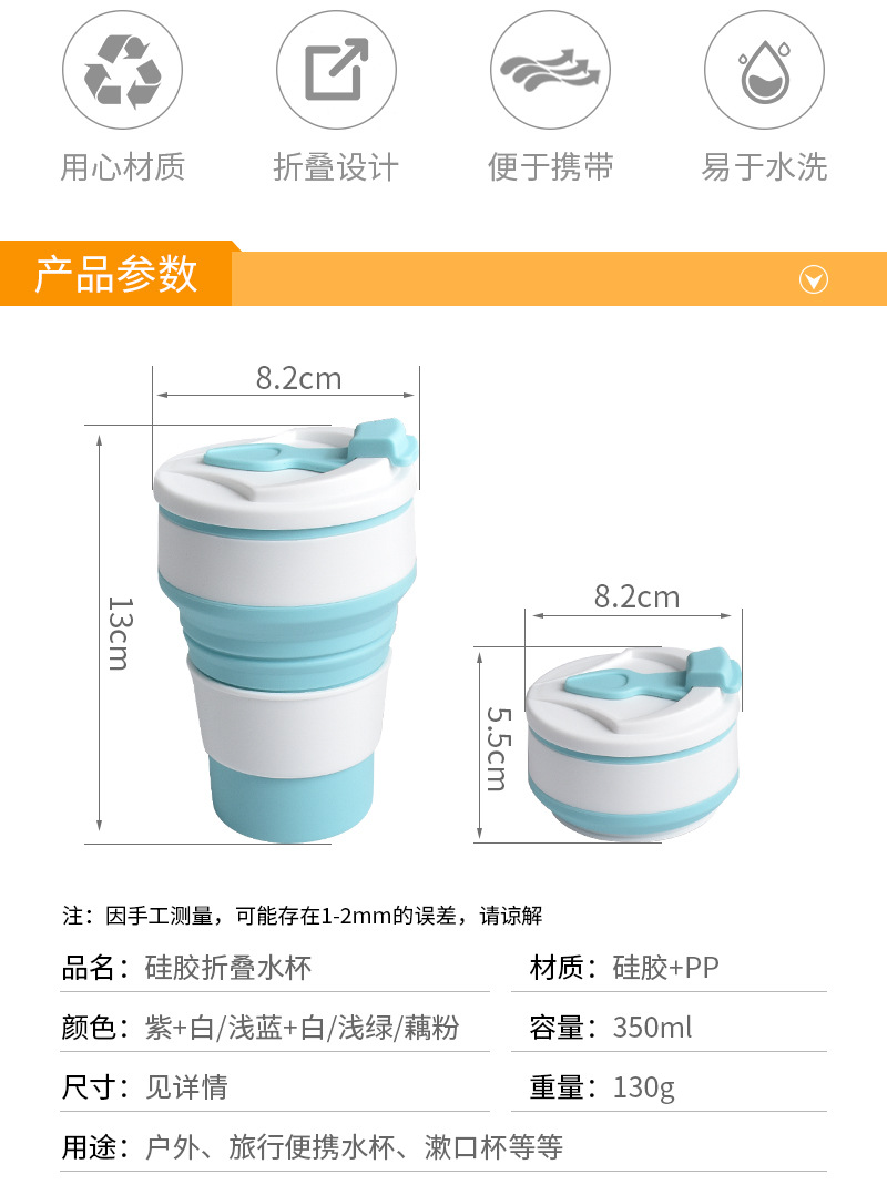 硅胶折叠水杯_02.jpg