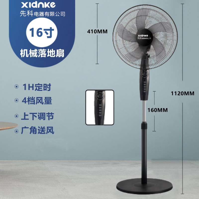 Estricto ventilador eléctrico de aterrizaje de viento doméstico silencioso de 16 pulgadas controlado por control remoto horario vertical de oficina dormitorio ventilador de cabeza