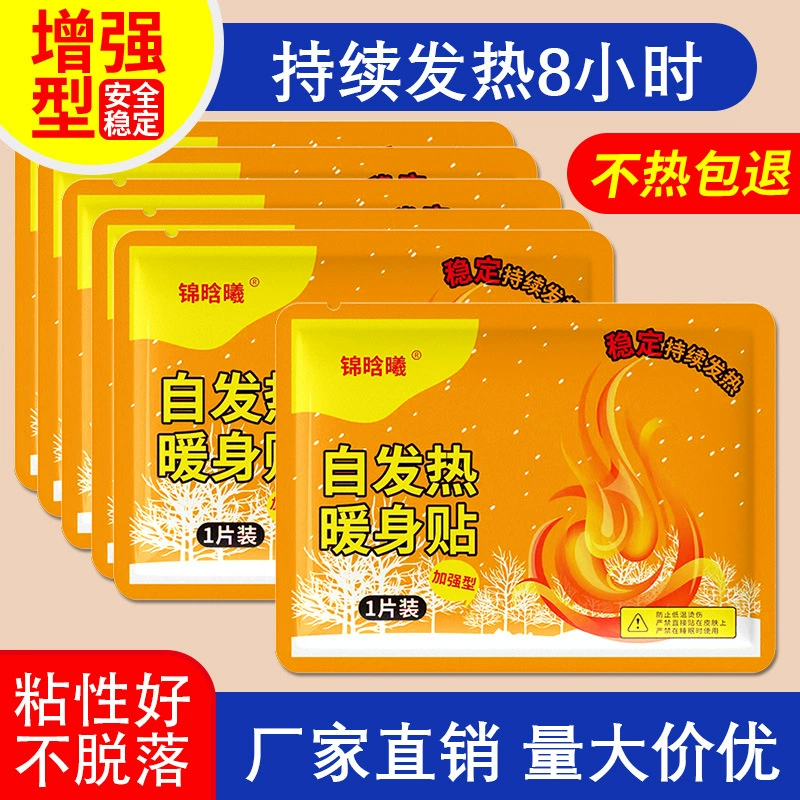 Теплая детская теплая наклейка с самонагревом 24 часа