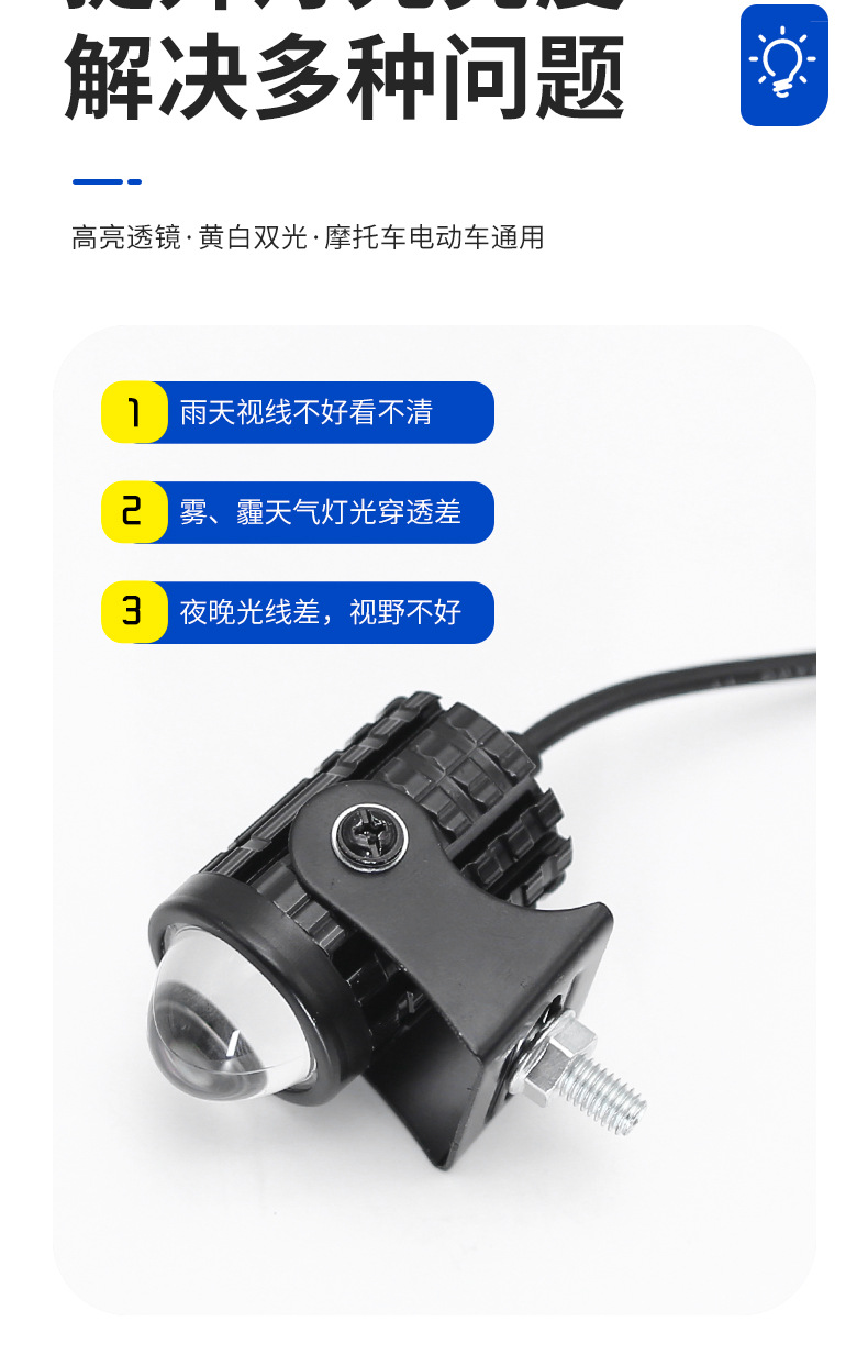 Led Motorcycle Spotlight, High-Brightness Dual-Color Modified External Headlight for Electric Motorcycles