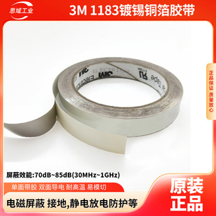 3m1183 Tin-Plated Copper Foil Tape Conductive Emi Shielding High Temperature Resistance Oxidation Resistance Anti-Static Anti-Interference 3m 1183