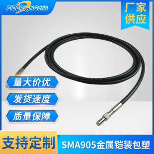 SMA905 metal armored plastic-coated fiber jumper single-mode single-core fiber network pigtail engineering optical cable connector