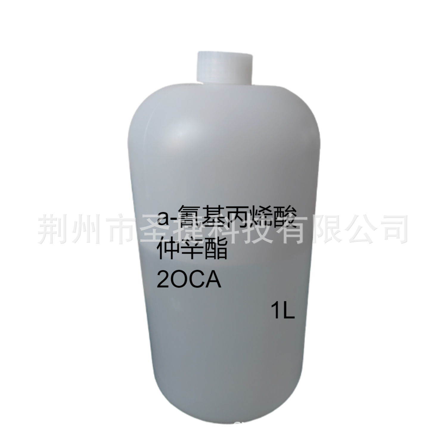 a-氰基丙烯酸仲辛酯止血粘合剂原料厂家CAS号：133978-15-1 2OCA