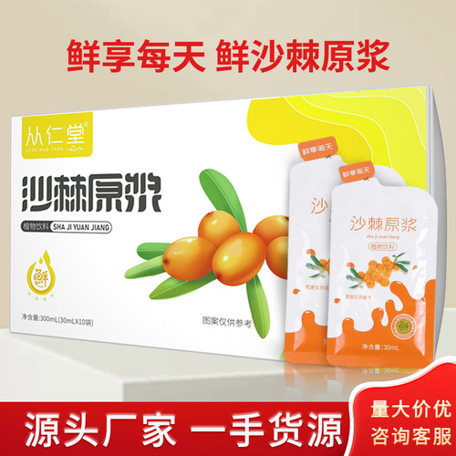 Supplying directly from the Shanzhi Original Juice Factory of Congrentang, Shanzhi Fruit and Vegetable Juice Beverage, nationwide recruitment of agents, one-stop delivery.