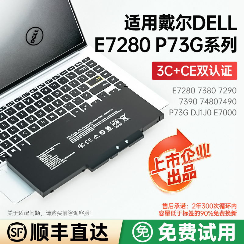 Suitable for Dell Wdxormr90Y Burning 700013R14R15Rj60J5E7470F3Ygt Notebook Battery