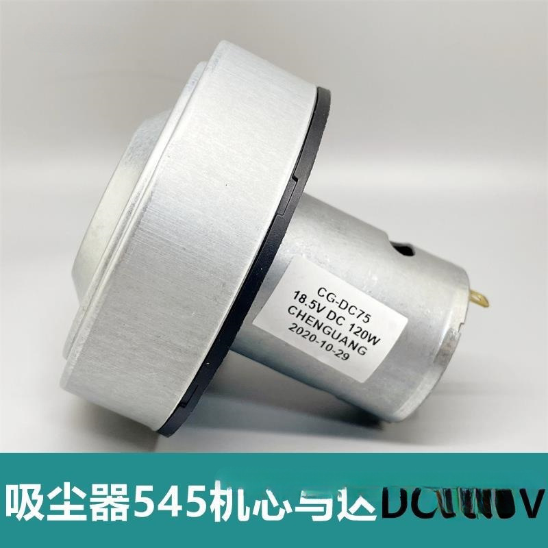 瓦4520吸尘器全新风机双滚珠轴承大麦1大功率高速太保5电机
