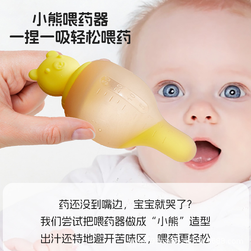 아기 약 먹이기 도구, 아기 질식 방지 액체 공급기, 어린 아이들이 물을 마시는 도구, 곰 젖꼭지 유형, 신생아 수유 및 약 복용