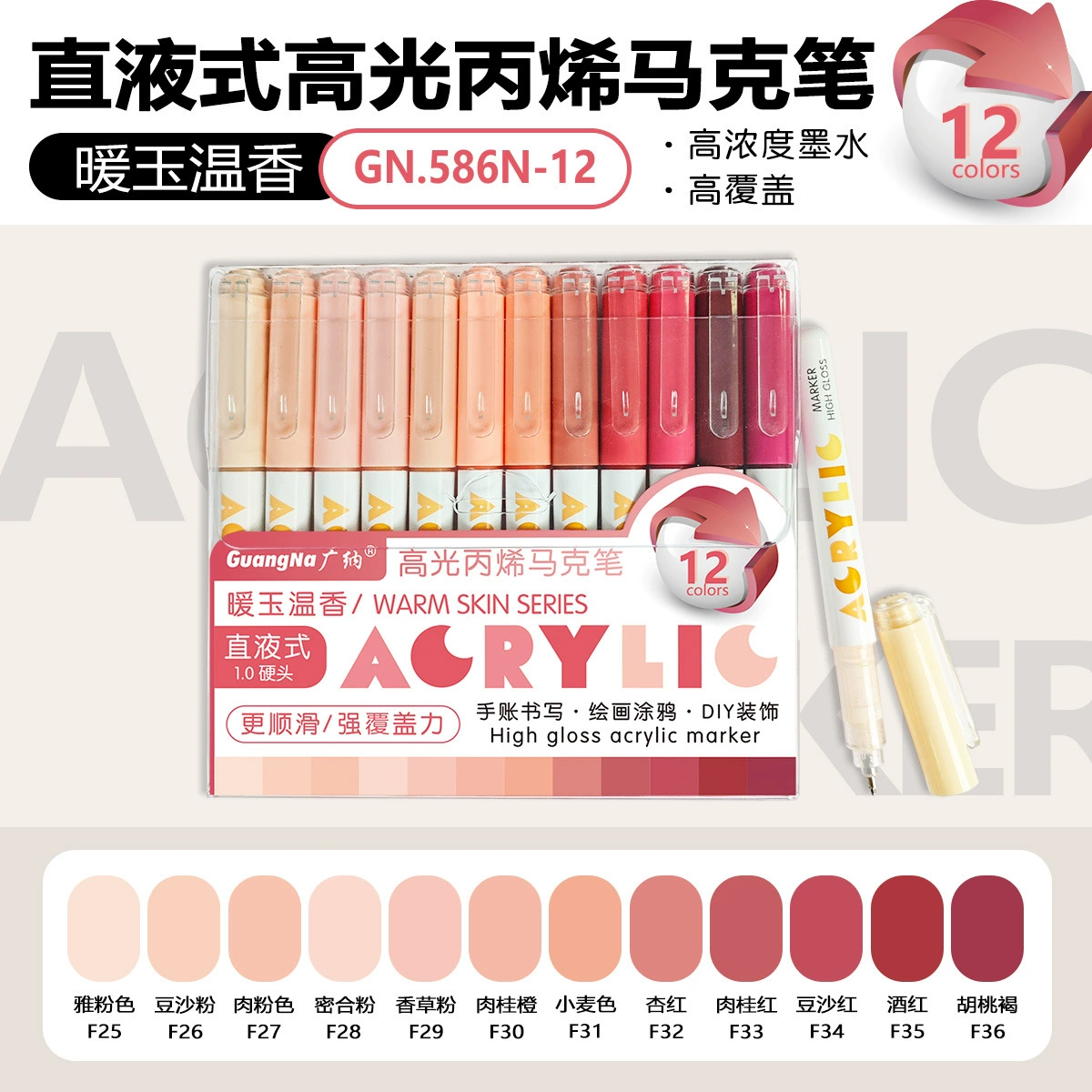 广纳 Highlighter, acrylic, capacious marker, crayons, rollerball pen, DIY