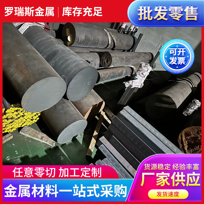 440C不锈钢板棒零切研磨棒不锈钢材现货规格齐全SUS440C不锈钢板