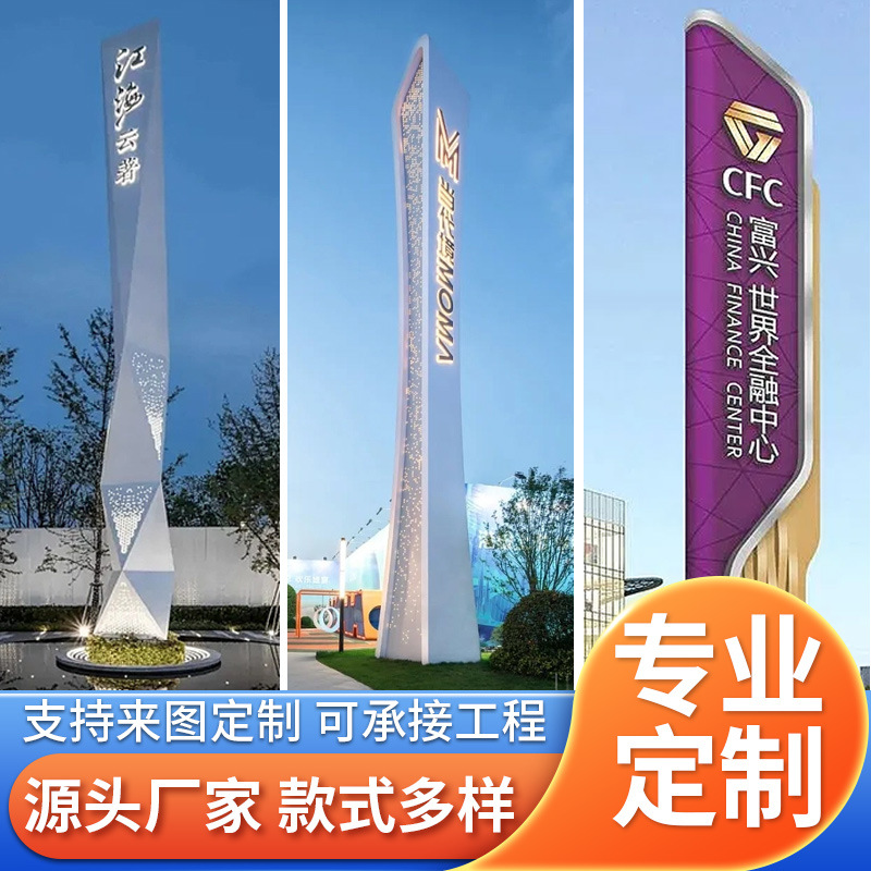 大型精神堡垒雕塑 立式导向牌户外不锈钢导视牌指示牌厂家直供