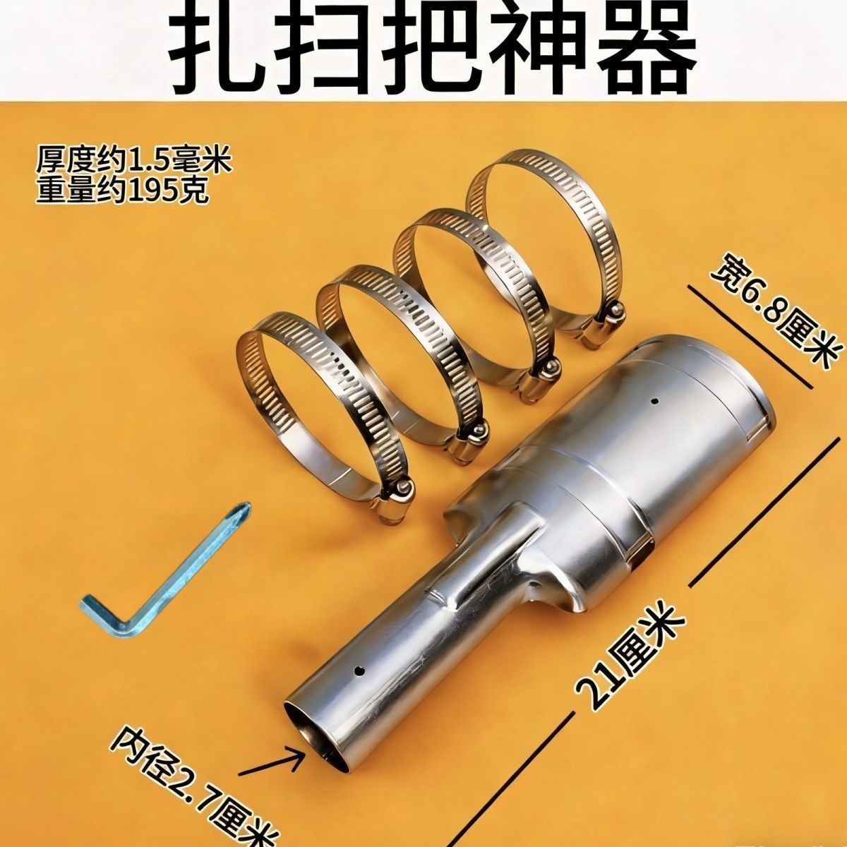 竹丝锁头多功能扎扫把工具多功能扎扫把神器快速成型