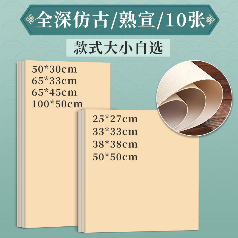 Marco de tarjeta suave de pintura china grueso todo blanco todo anestés espejo de papel de arroz maduro de tinta de pintura de papel de arroz crudo