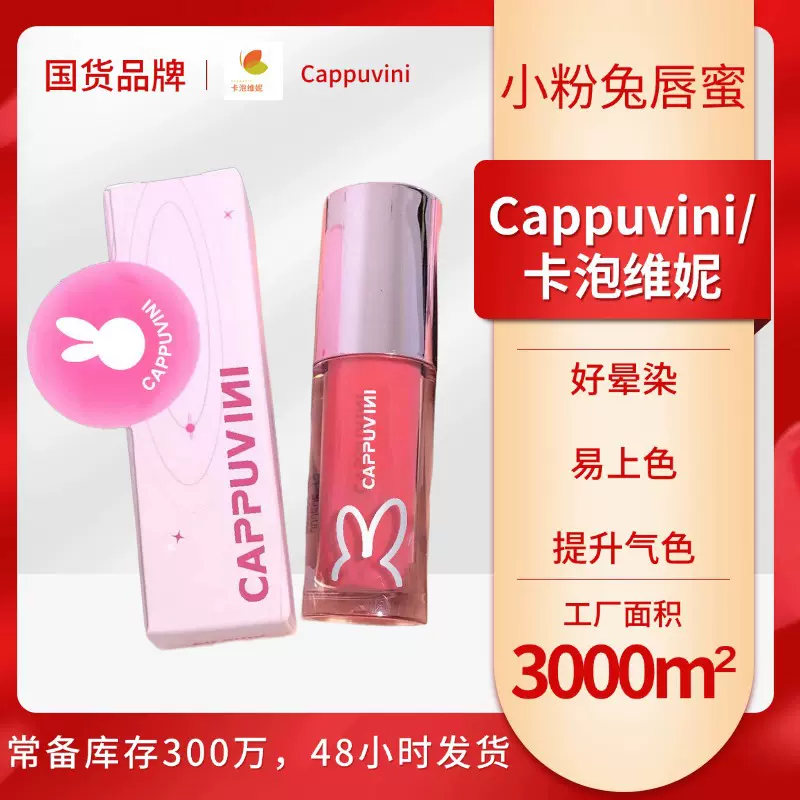 卡泡维妮粉管唇蜜异想星球唇彩镜面水光唇釉唇部口红保湿滋润