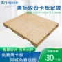 熏蒸四面定做1016mm卡板