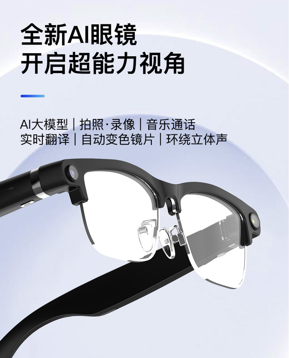 跨境智能眼镜高清摄像 AI 识别蓝牙通话运动办公多功能眼镜厂家直