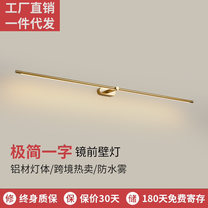 Modern Simple Mirror Front Lamp Dressing Table Bathroom Mirror Cabinet Lamp Golden One-character Long Linear Wall Lamp