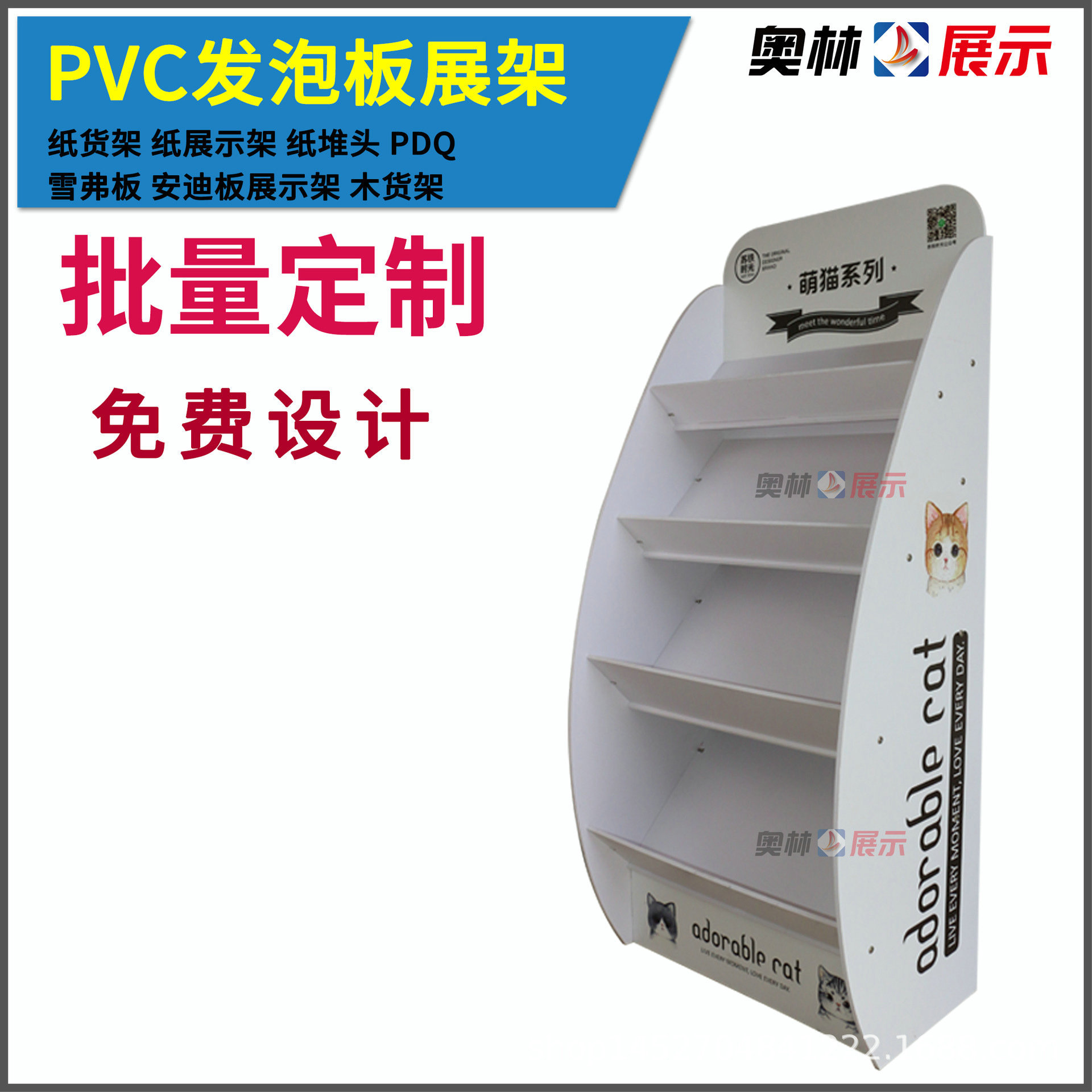 新款直立式展架 pvc展示柜落地架 拆装雪弗板陈列展架子 图书展示