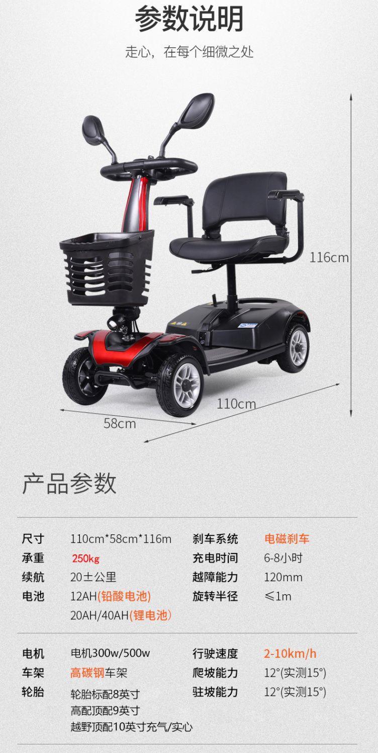 Elderly Mobility Scooter, Four-Wheel Electric Vehicle for Disabled People, Two-Seater Elderly Power-Assisted Vehicle, Small Household Electric Scooter, Low-Speed Foldable