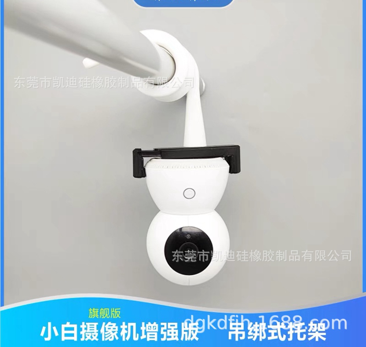 跨界电商产品 婴儿摄像头支架 摄像头监控支架 手机支架 出口现货