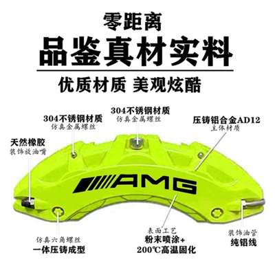 Brake caliper cover: Mercedes-Benz Caliper Cover