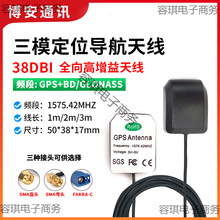 GPS�������Ì�����λģ�K�쾀GLONASS��ģ��Դ�쾀38DB�������쾀