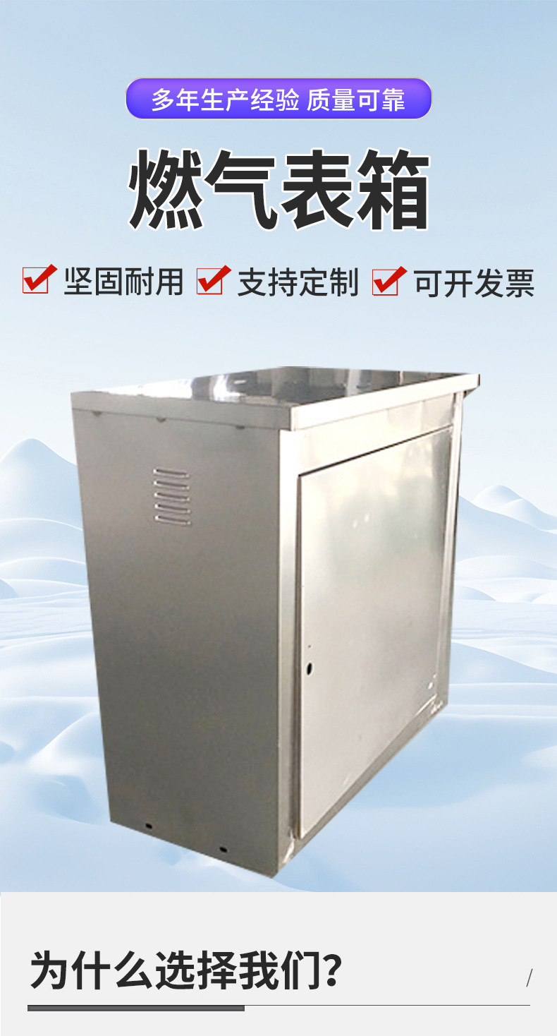 燃气表箱详情页_01.jpg
