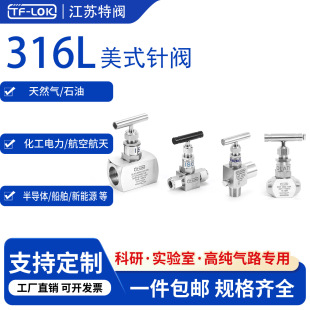 316L���P���ͽ�ֹ�y6000PSIԴ�^�S�ҬF؛��l����ă��߉�ֱͨ