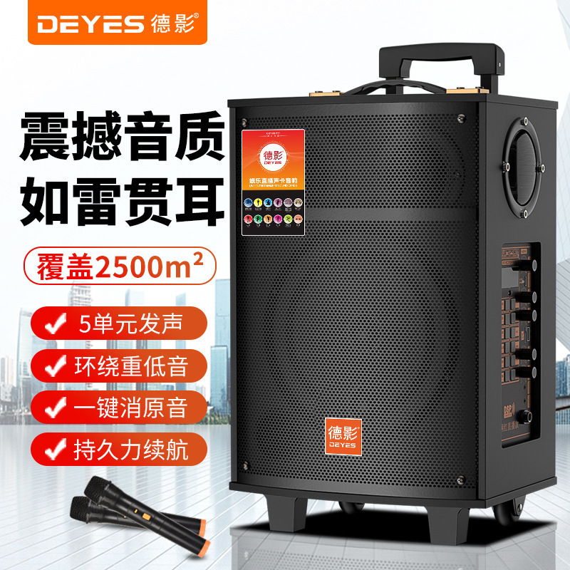 Deying Square Dance Audio Wireless Bluetooth Outdoor High Power Trolley Speaker Karaoke High Volume Subwoofer Home Deying Square Dance Audio Wireless Bluetooth Outdoor High Power Trolley Speaker Karaoke High Volume Subwoofer Home