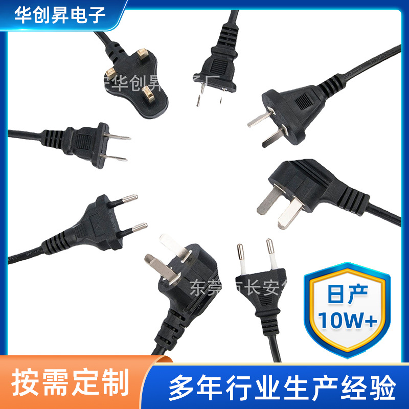 厂家批发台灯充电线欧规八字尾电源线ac线适配器电源线电线