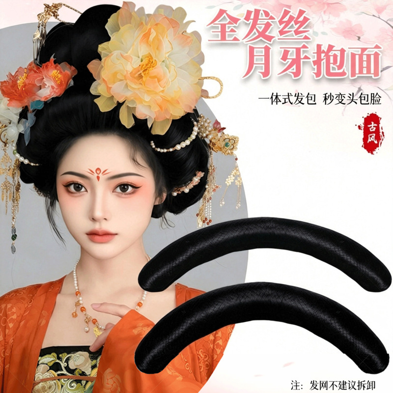 Ancient-Style Hanfu Wig with Textured Hair, Tang-Style Full Hair Strands, Upgraded Texture, Realistic Hair, Imperial Concubine Style Hair Pad Ancient-Style Hanfu Wig with Textured Hair, Tang-Style Full Hair Strands, Upgraded Texture, Realistic Hair, Imperial Concubine Style Hair Pad