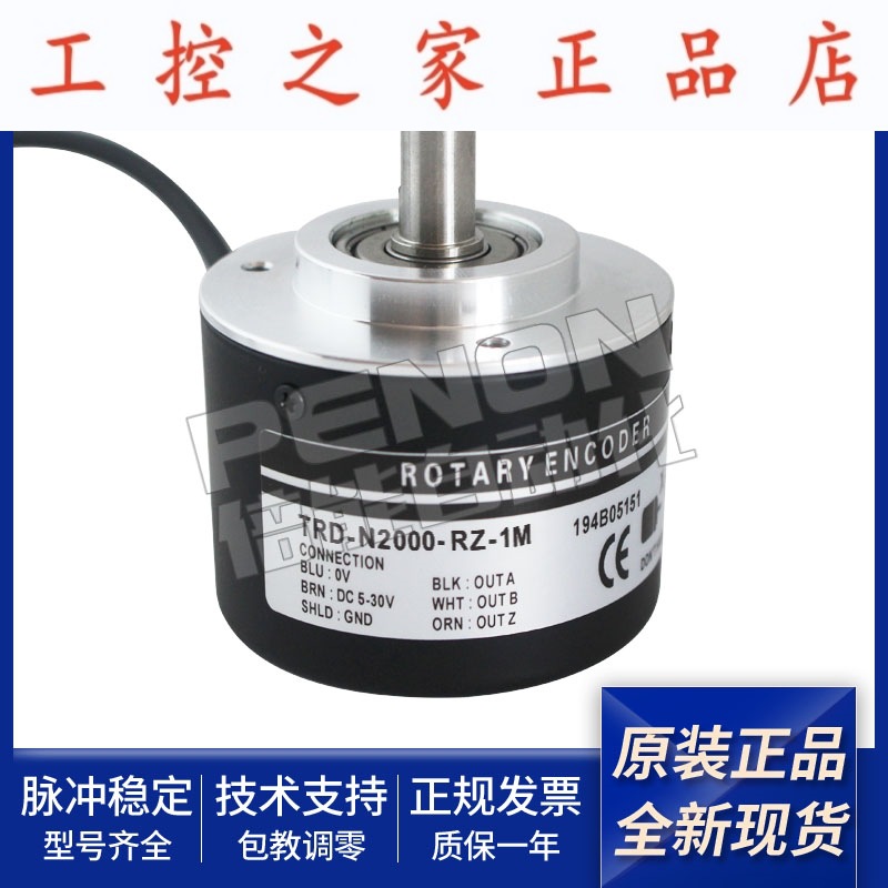 TRD-N600-RZ-1M编码器TRD-N10-RZ-1M全新正品TRD-N1200-RZ-1M