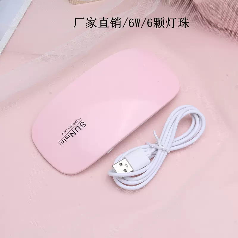 Sunmini鼠标美甲灯 迷你手持折叠光疗机指甲烤烘干灯UV固化光疗灯