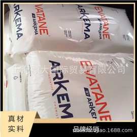 EVA 法国阿科玛 28-800 热熔胶透明增韧涂覆 柔软粘合剂 内衬塑料