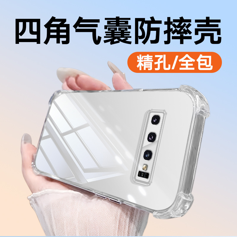Suitable for Samsung S10 Transparent Phone Case S10E/S10Plus Airbag Anti-Fall Transparent Tpu with Ins-Style Feel