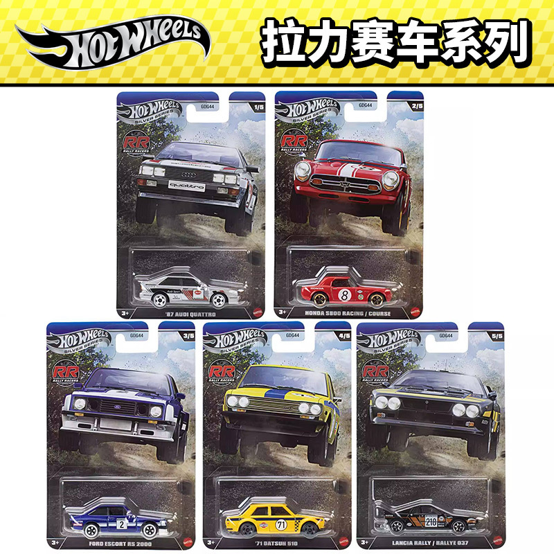 Hot Wheels Alloy Car Silver Label GDG44 Rally Series Audi Honda Ford Datsun Car Model