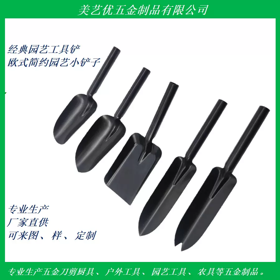 赶海沙滩铲子园艺工具养花种菜挖野菜挖药材铲砂泥户外铲砂神器