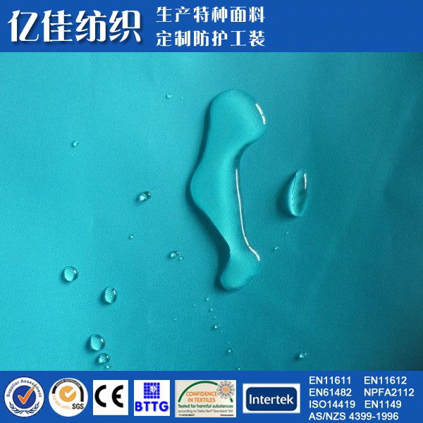 厂家供应  防酸碱电镀工作服面料  化工厂工作服涤棉布 透气