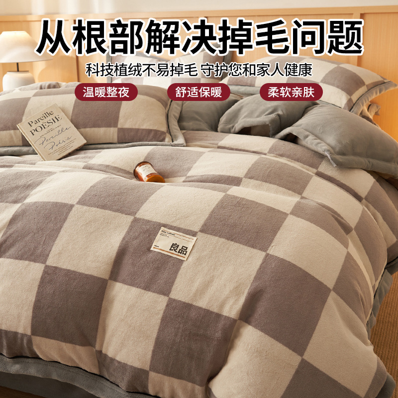 Leche de seda cama de cuatro piezas, colcha de coral de brida 2025, nueva sábanas de otoño y invierno engrosadas y un conjunto de tres piezas de seda