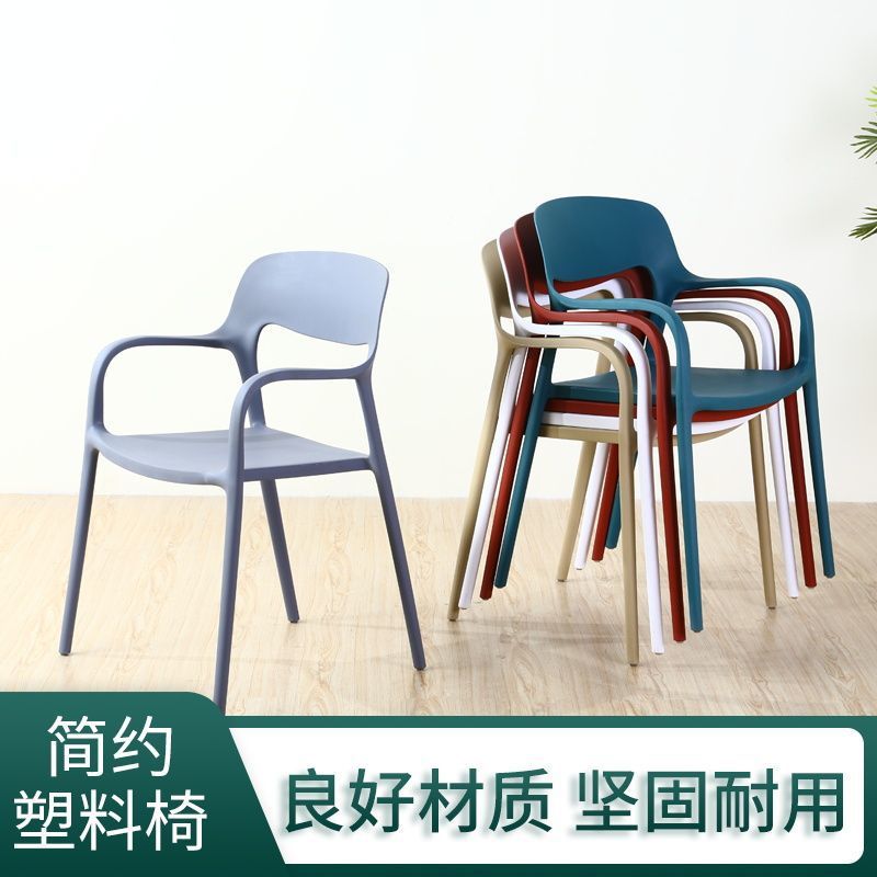 Plastic Chair Dining Chair Simple Household Thickened Nordic Backrest Restaurant Stool Dining Table Modern Backrest Chair Commercial