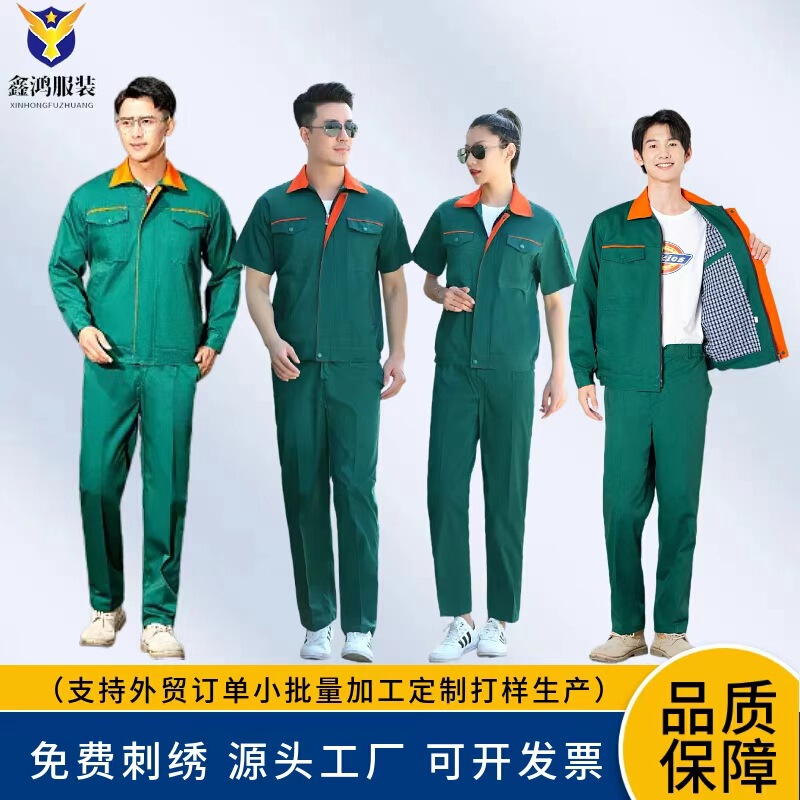Spring and Autumn Thickened Garden Work Clothes, Summer Greening and Maintenance Work Clothes, Cleaning Work Clothes, Wear-Resistant and Breathable Labor Protection Clothing Set