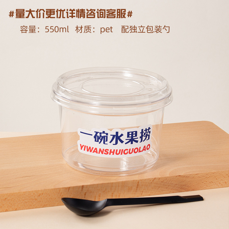 氷の粉の専用の碗の包装の箱の使い捨てのネットの赤い果物は砂糖の水のデザートのプラスチックの碗の商用の包装箱をすくい取って外に出します。|undefined