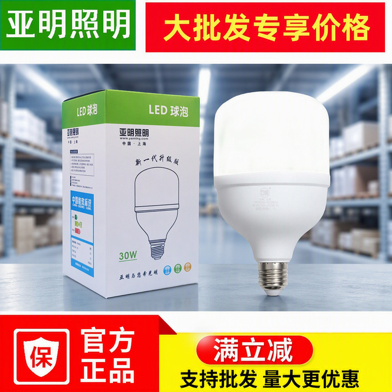 Yaming Lighting Led Bulb E27 Large Screw Base 20W 30W 50W Household High-Brightness Energy-Saving Desk Lamp Lighting Bulb Yaming Lighting Led Bulb E27 Large Screw Base 20W 30W 50W Household High-Brightness Energy-Saving Desk Lamp Lighting Bulb