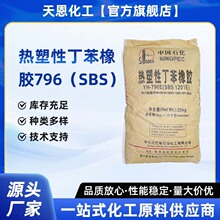 �������r�����g��ʯ��������796�������zSBS�����z�zճ���������z