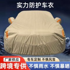 車カバー全車日焼け止め断熱防雨ナノオックスフォードベルベット強化四季通用車カバー