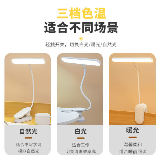 Table lamp led bedroom learning creative clip lamp student eye protection bedside reading dormitory filling dual-purpose small table lamp