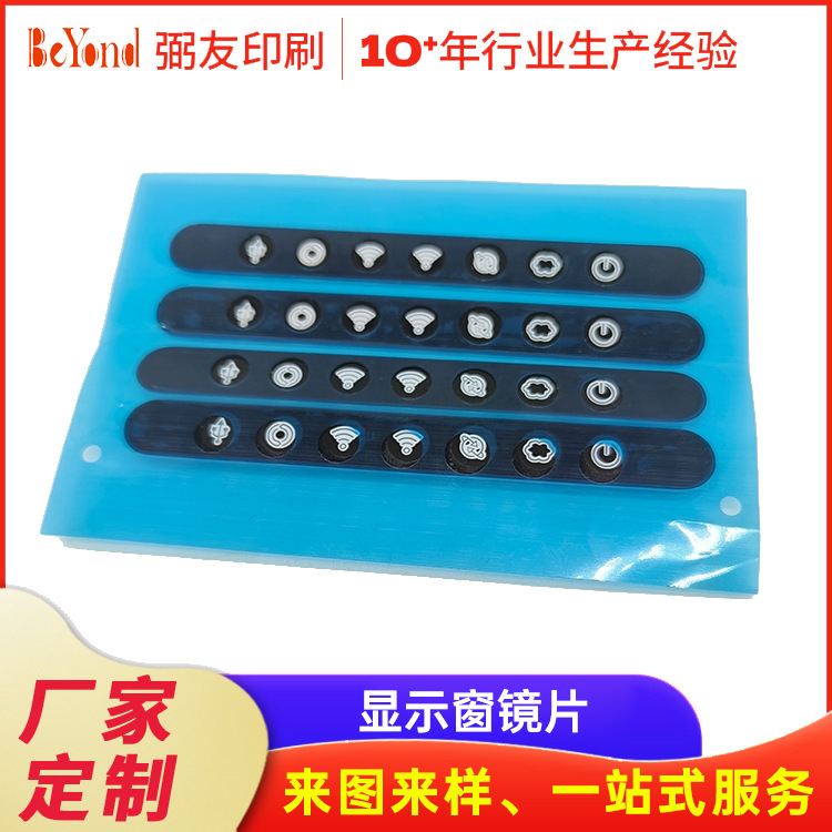 显示窗镜片防刮花控制面板PC亚克力视窗镜片 电子显示屏视窗面板