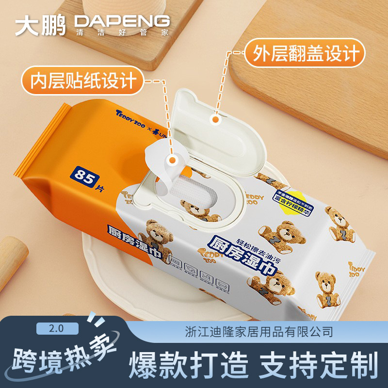 [Customized Wholesale] Kitchen Cleaning Wipes to Remove Oil Stains Household Range Hood Cleaning Powerful Oil Stains Wet Wipes