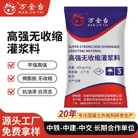 混凝土添加剂;特种建材;速凝剂