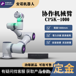 Intelligent arm mechanical programming drag teaching collaborative robot welding spraying handling loading and unloading